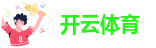 ky开云